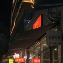 완식당 이미지