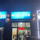 영희네국밥 - 안산시 단원구 시화호수로 633 | 영희네국밥