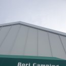 보리카라반 3시간바베큐 캠핑장 이미지