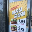 노브랜드버거 안성석정점