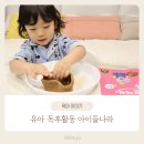 유아 독후활동 아이들나라 키즈스콜레 문해력 키우기