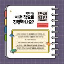 2021 독서캠프 네이버블로그