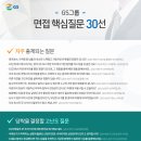 미니스톱 대의점 | ㈜GS리테일 상반기 공채 면접 질문·후기