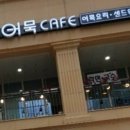 보석어묵 CAFE 이미지