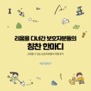 도곡동행동물병원 | 도곡 매봉 동물병원 🩵리움을 다녀간 보호자분들의 칭찬 한마디🤎