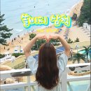 쏠비치삼척 꼼꼼후기