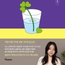삶의 중심을 잡아주는 심리학의 단단한 조언, #책, < #요즘서른의심리학 > - #박예지 저