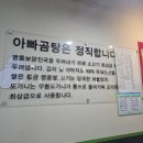 아빠곰탕 - 서구 동대신동3가 | 아빠곰탕