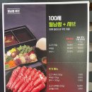 일공공샤브 부평시장역점 이미지