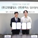 (주)고반홀딩스 네이버블로그
