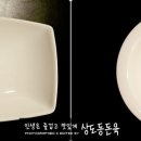 산수갈비 이미지
