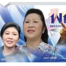 [태국 뉴스] 4월 9일 정치, 경제, 사회, 문화 이미지