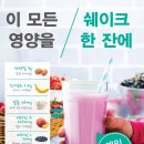 허벌라이프 - 구리시 갈매동 | 허벌라이프