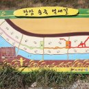 부여송죽마을 이미지