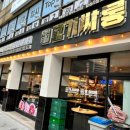 고기싸롱 답십리점 이미지