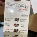 채선당플러스 무거점 | 채선당플러스 울산무거점 방문 후기