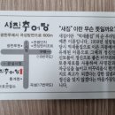 새집추어탕 이미지