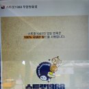 스트릿1988부암점