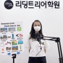 리딩트리어학원 - 양평군 송학길 126 | 리딩트리어학원