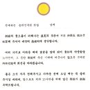 김영식 15사단장님 취임 인사 이미지