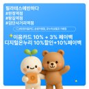 씨제이올리브영(주)검단사거리점 | [왕길동필라테스] 국가지원 모든 바우처 + 소비쿠폰 + 지역카드 할인 혜택까지 교차 사용 가능한...