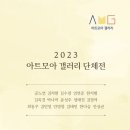 아트모아
