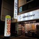 대패가1900 이미지