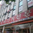 조마루뼈다귀전문점 이미지