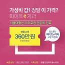 가이치과의원 이미지