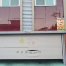 별바라기모텔 이미지