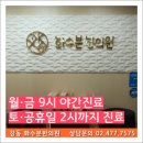 화수분한의원 이미지