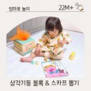 자연아이발트슐레어린이집 | 단계별 영아프로그램으로 놀며 성장, 두돌아기장난감 추천