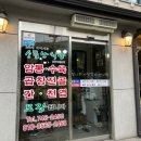 용강암소 | 경주현지맛집 소문난 암뽕수육 용강점에서 소암뽕 처음 먹어 본 후기