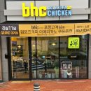 비에이치씨(bhc) 경산무학점