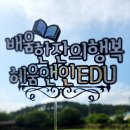 일앤인 | 제주 스피치, 면접, 프레젠테이션 교육 전문 혜움앤인 전국을 잇는 공유회 진행 후기