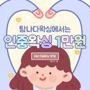 탐나다 에스테틱 네이버블로그