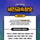 세진솔라 이미지