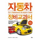 웅진카센타 - 동구 가양로 125-1 | 웅진카센타