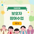 신나는 놀이체육(5세, 2020년생) | 👨‍👩‍👧‍👦 2025 보호자 참여수업 후기 (+보호자 소감)