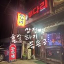 투다리삼전 | 혼술하기 좋은 분위기, 삼전역 투다리 후기
