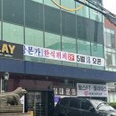 본가한식뷔페 | 신상 한식뷔페 역삼역 맛집 내돈내산 가성비 좋고 맛있어요