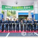 남해군 수소충전소