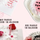 달베어케이크