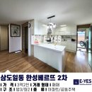 한성2차 아파트 사거리 이미지