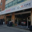 오토클래스타이어 이미지