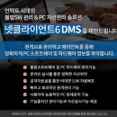주식회사 가온환경 이미지