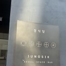 정식당 | 한국여행, 정식당 후기