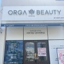 고헌중학교 | 울산 북구 피부관리 잘하는 곳 올가 드림 뷰티 맞춤 관리 후기