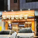 청라 소고기 맛집 너무 맛있었던 우향:시 토시살 전문점 추천 후기