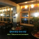 배신애석쇠불고기